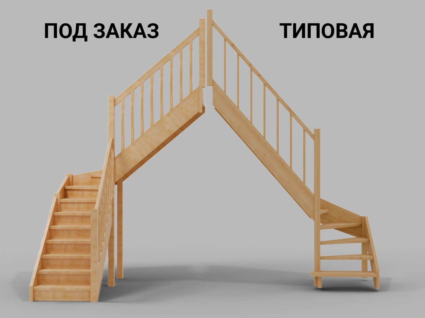 Сравнение лестницы на заказ и типовой ЛЕС-07
